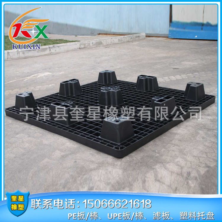 供应HDPE全新料塑胶卡板 黑色塑料托盘 塑料托盘垫仓板