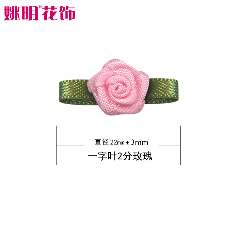 Yao Ming flor decoración hecha a mano cinta flor palabra hoja 2 puntos Rosa DIY material ropa horquilla decoración cinta flor