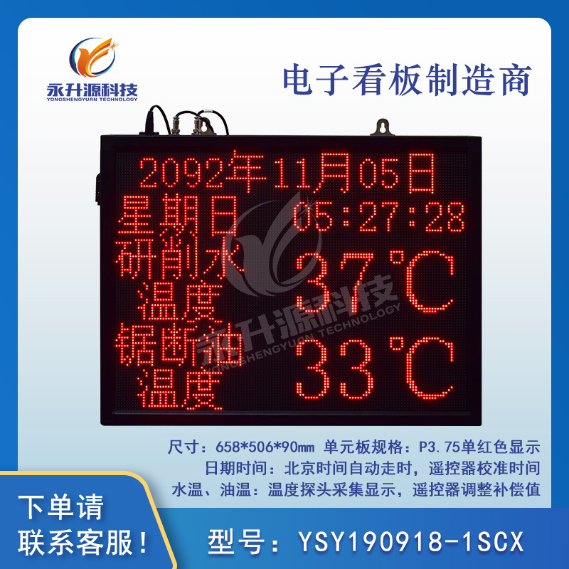 led��Ԫ�廷�������ʪ��PM2.5PM10��ع�������ʱ����ʾ��