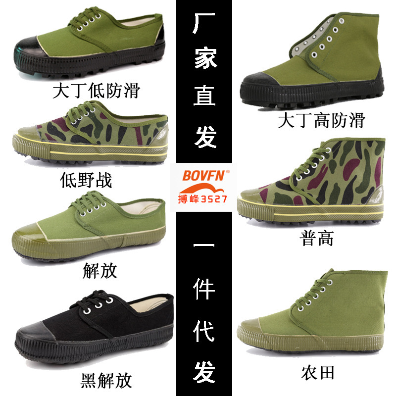Bofeng Jiefang shoes high and low side training shoes wholesale military training shoes yellow sneakers camouflage tooling shoes Bofeng Jiefang shoes high and low side training shoes wholesale military training shoes yellow sneakers camouflage tooling shoes