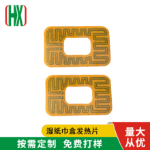 石墨烯产品加热片硅胶电热膜发热垫电热片保温湿纸币盒即热式