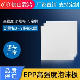 泡沫箱;EPE珍珠棉;泡沫板