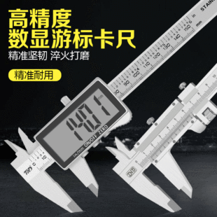 Caliper high-precision industrial-grade digital display household stainless steel oil gauge caliper Vernier small electronic Wenwan caliper