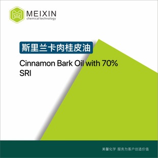 [����]˹���m����Ƥ�� Cinnamon bark oil with70% 10ml8007-80-5