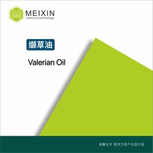 [香料]缬草油 VALERIAN OIL 10ml|8008-88-6