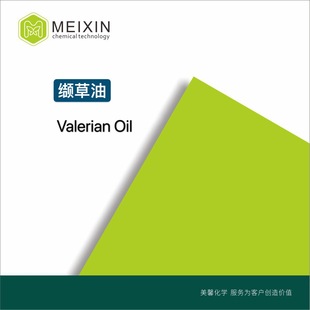 [����]�i���� VALERIAN OIL 10ml|8008-88-6