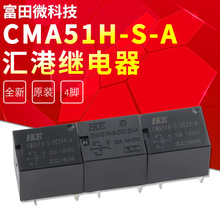 CMA51H-S-DC5V-A R^  SRA-05VDC-AL HFKW-005-1HW