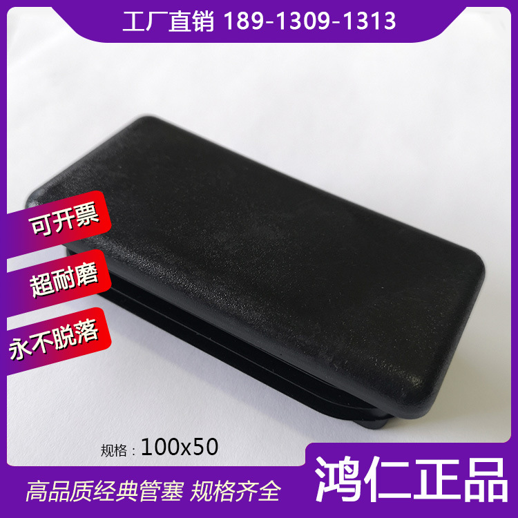 50*100*50矩形管塞 50x100x50 方管堵头塑料堵头家具塑料配件管塞