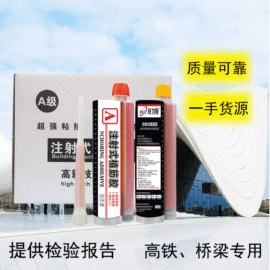 建筑用粘合剂;结构胶;硬化胶