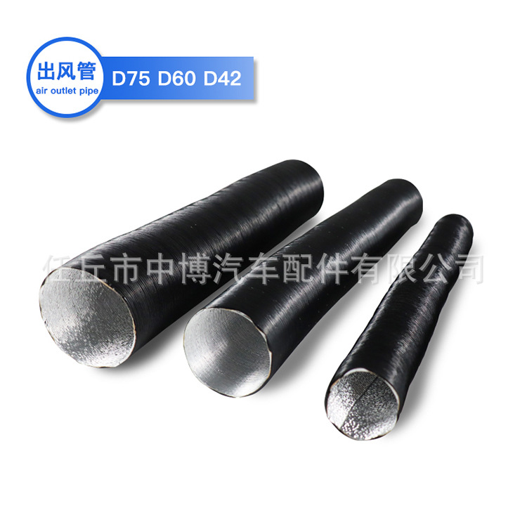 厂家批发汽车空调暖风机送风管可伸缩型热风管波纹管空暖进气管