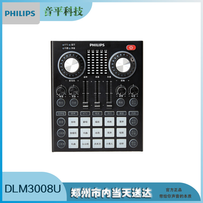 Philips DLM3008U sound card singing mobile phone dedicated live broadcast equipment full set desktop computer Universal Universal K