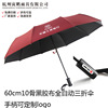 10 Bone Auto -Automatic Trimary Umbrellas One Starting Starting Quarterly Delivery Free Design Printing LOGO Fighting Faber Fabric