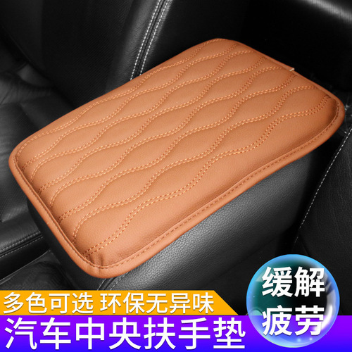 Wholesale car armrest box mat, universal interior center armrest box protective mat, memory foam armrest cover protective mat