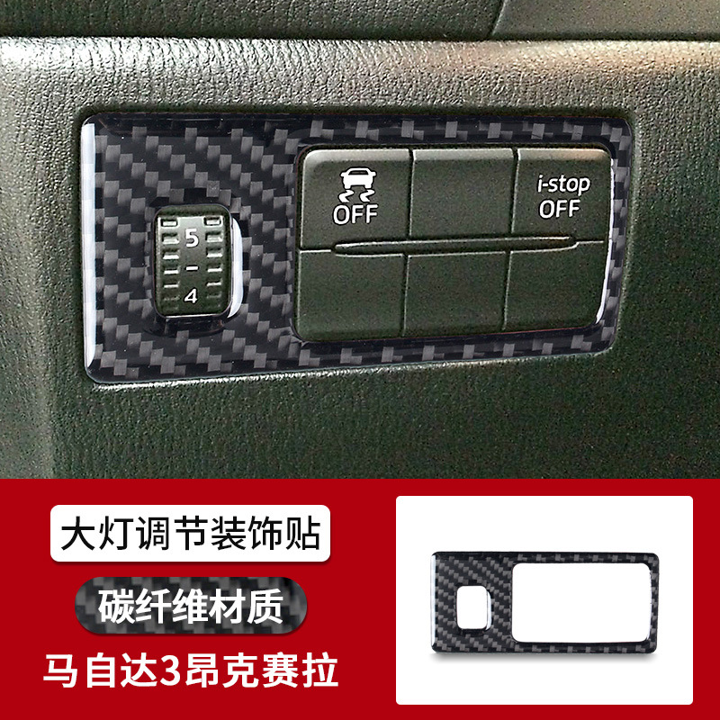 전조등 조정 스티커