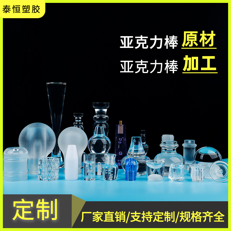 高透有机玻璃制品定 制亚克力棒磨砂模型 现货彩色实心有机玻璃棒