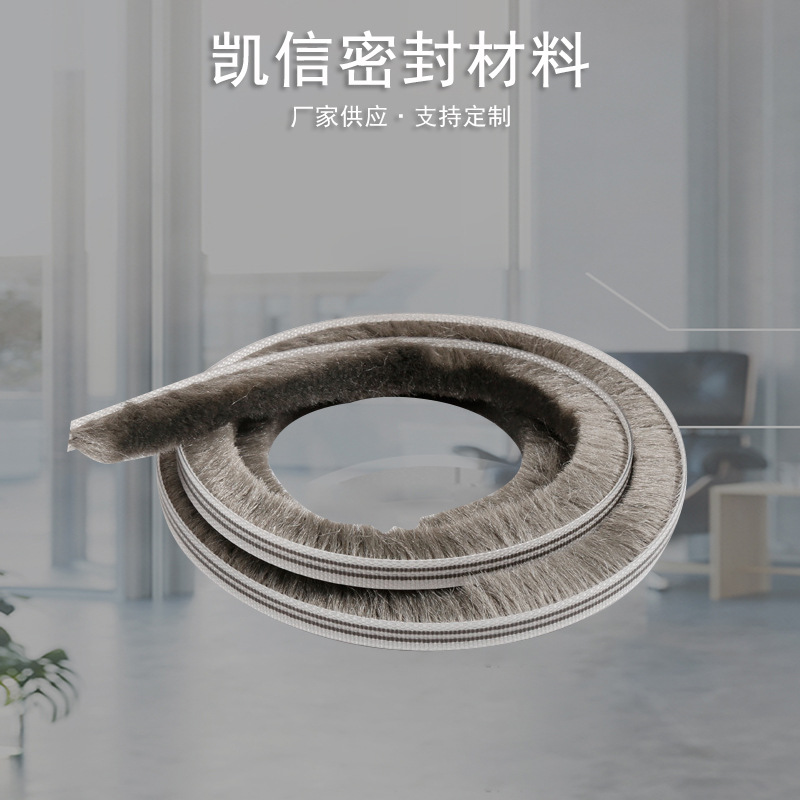 铝合金门窗密封条硅化卡槽式毛条门缝隔音塑钢推拉窗户防水密封条