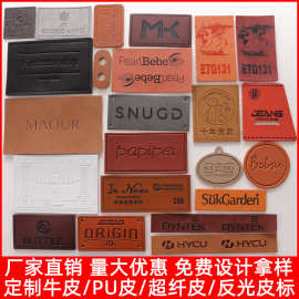 牛仔裤真皮压花皮牌 宠物箱包仿皮革印花皮标 户外用品压印PU标签
