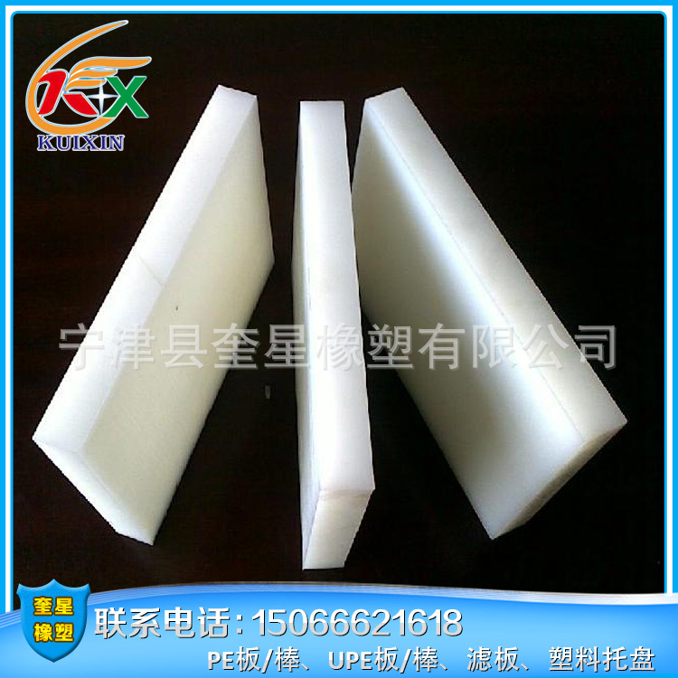 厂家生产pe板/聚乙烯板 pe板加工 塑料板pe板