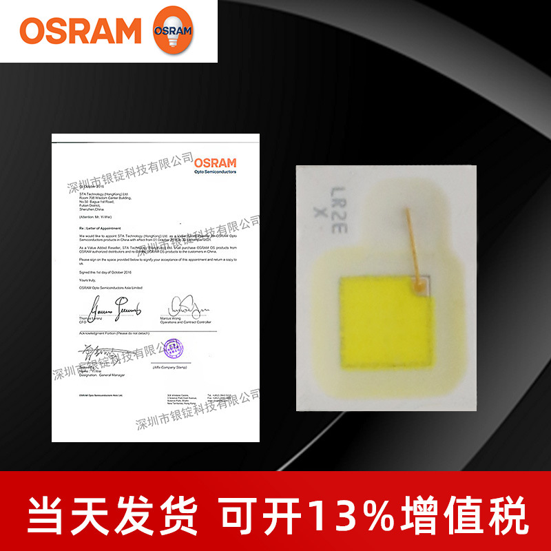 osramŷ˾��KW DMLS33.SG�׹� 2720���� 3w���ʼ���ҹ��led��Դ