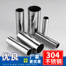 定制304不锈钢管食品级圆管316薄壁直管厚壁高精密度工业装饰焊管
