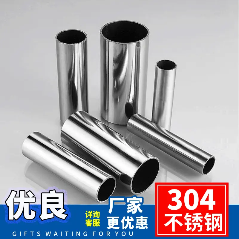 定制304不锈钢管食品级圆管316薄壁直管厚壁高精密度工业装饰焊管