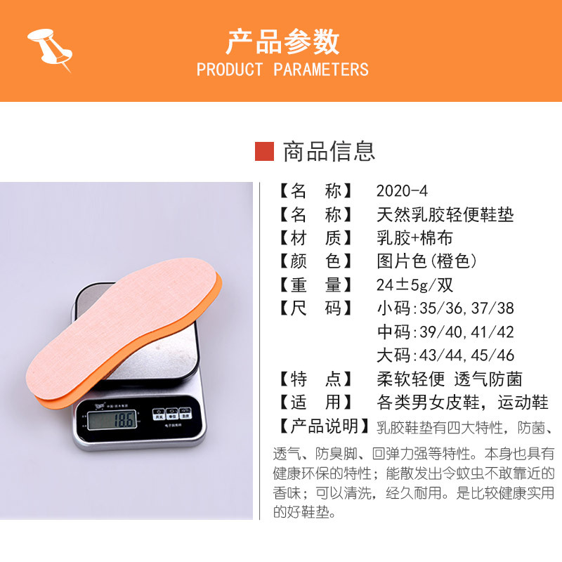 Precio de fábrica plantilla de deportes de verano almohadilla de látex natural desodorante absorbente de sudor amortiguador transpirable ultra delgado antideslizante suave hombres y mujeres