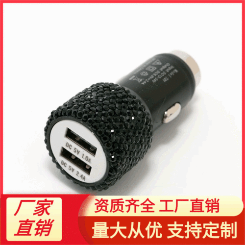 2.4 dual-port car charger, fast charging, one-to-two cigarette lighter, diamond-encrusted dual USB car charger, travel car charging head