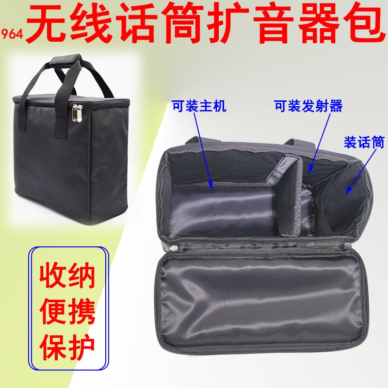 964E17无线话筒得扩音器胜包教学广场舞机耐磨防水拉链手提包定做
