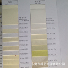 特种纸厂家直销环保特种纸进口花纹纸毯纹桑当斯艺术花纹纸纸业