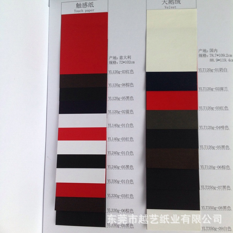 特种纸厂家批发进口触感纸意大利进口艺术纸330g双面黑色触感纸