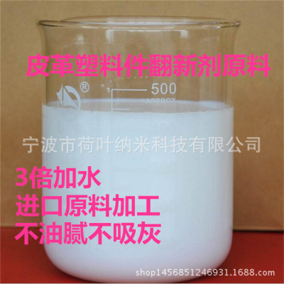 汽车表板蜡皮革光亮剂60含量上光养护镀膜皮鞋塑料件翻新剂|ms