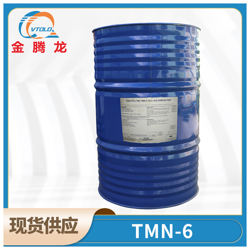 现货供应 支链仲醇聚氧乙烯醚 TMN-6 碱性硬表面清洗脱脂剂分散剂