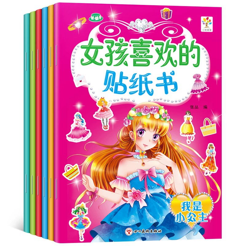 Sticker Book Set — Princess Dress-Up & Activity Stickers, 6-Book Series, 17×24 cm