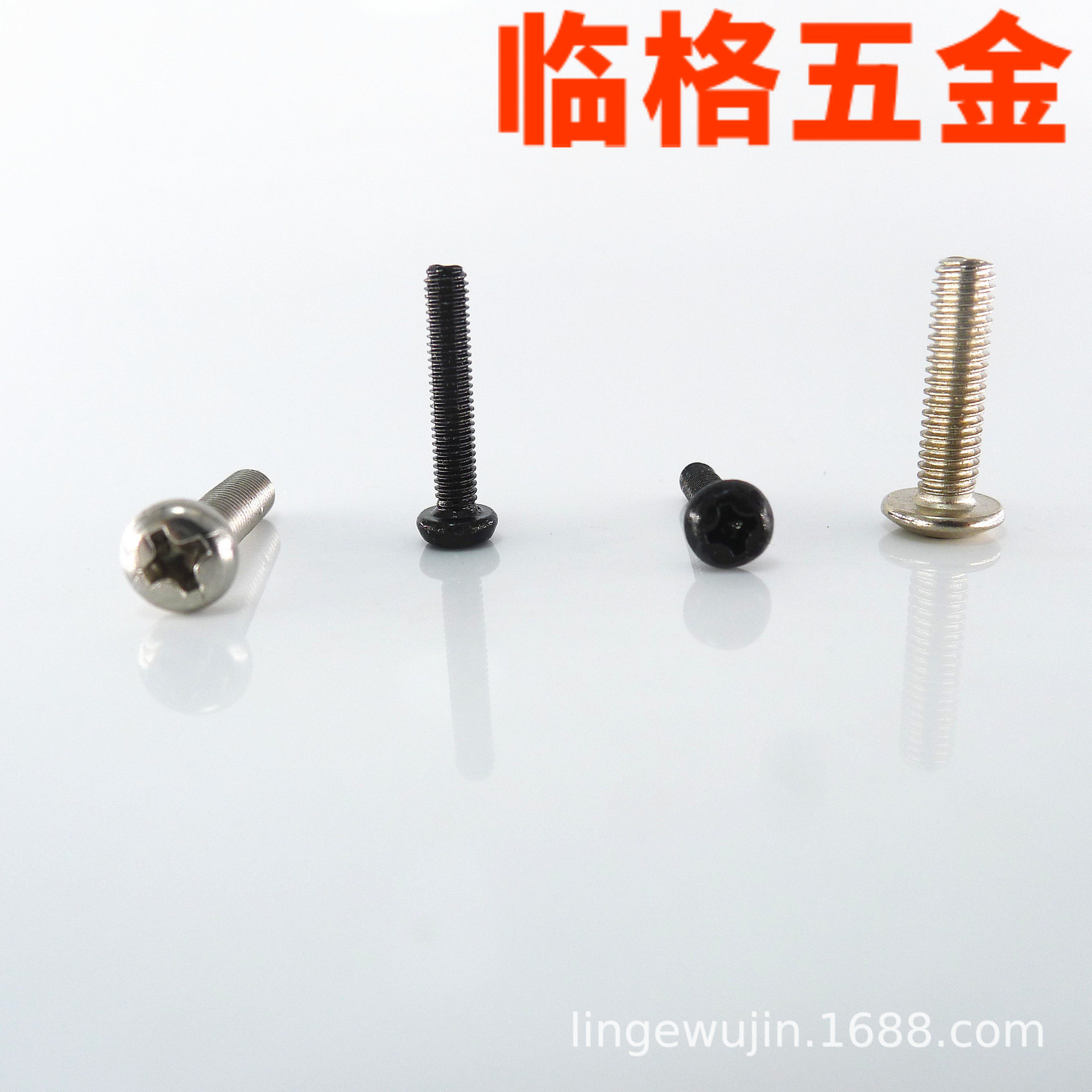 精密十字圆头机牙螺钉PM黑色电子小螺丝钉M1.2M1.4M1.6M1.7M2M2.5