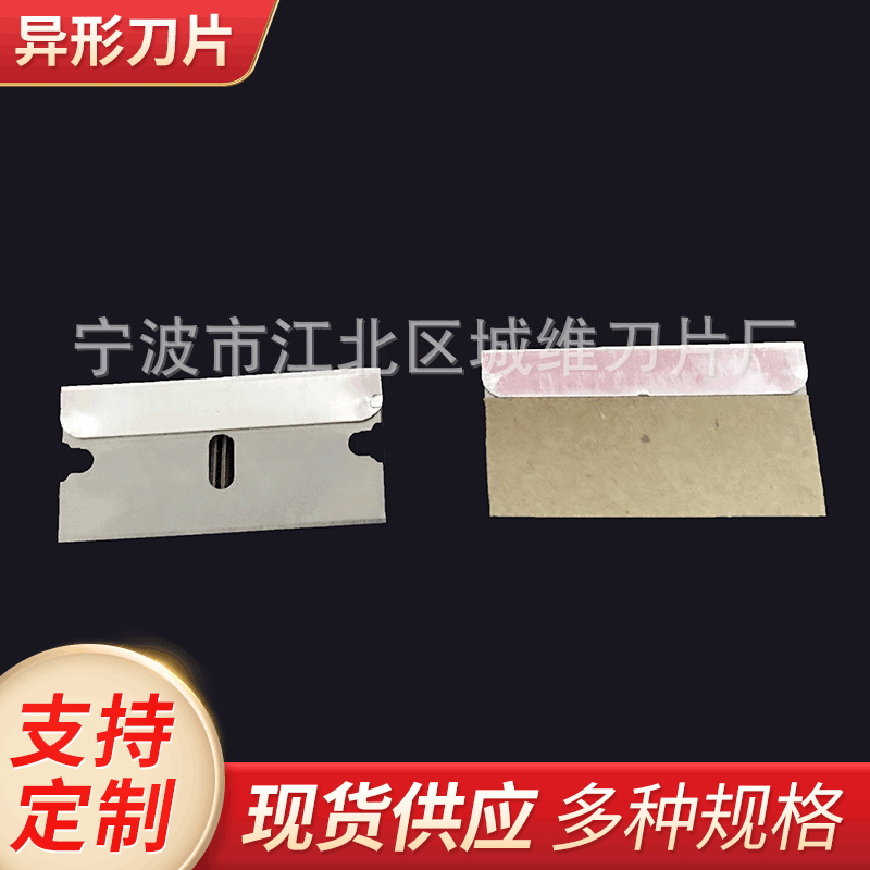 厂家供应数控刀片 开箱手工刀异形刀片手工刀片批发