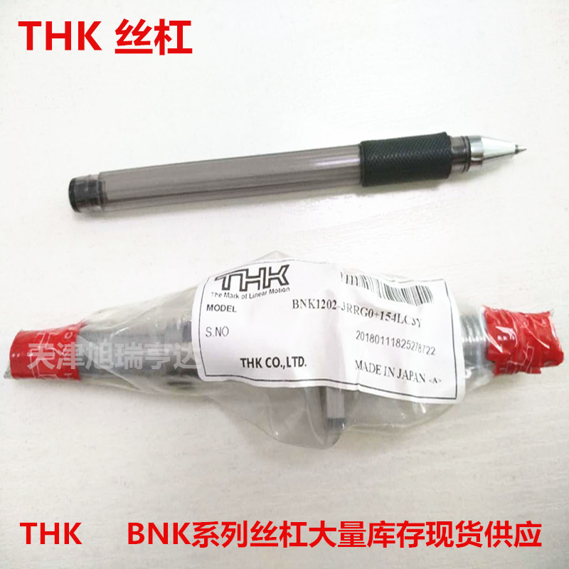 供应日本THK品牌 BIF3205V-10 滚珠丝杠 丝杠螺母现货