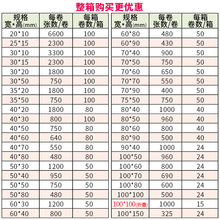 五防E邮宝标签纸邮政热敏纸中邮小包抗胶带热敏不干胶标签纸