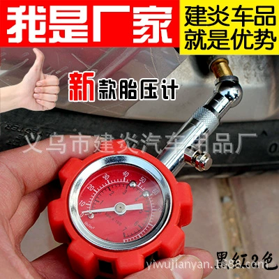 High-precision automobile tire pressure gauge automobile tire pressure gauge tire pressure gauge digital display tire pressure monitoring instrument pressure gauge