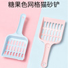 Pet cat sand shovel new candy color high -value handle cat toilet small shit picker cat cleaning supplies