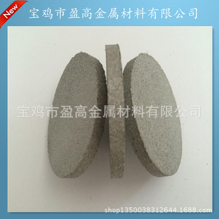 宝鸡厂家供应水电解钛烧结片多孔钛板来图定 制