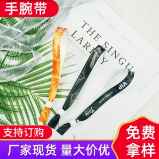 【定制】厂家手腕带一次性涤纶手腕带 通用可定logo手环批发