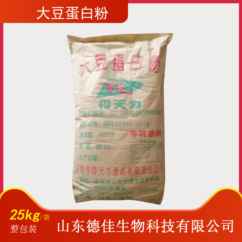 大豆蛋白粉食品级脱腥脱脂欢迎询单大豆蛋白粉