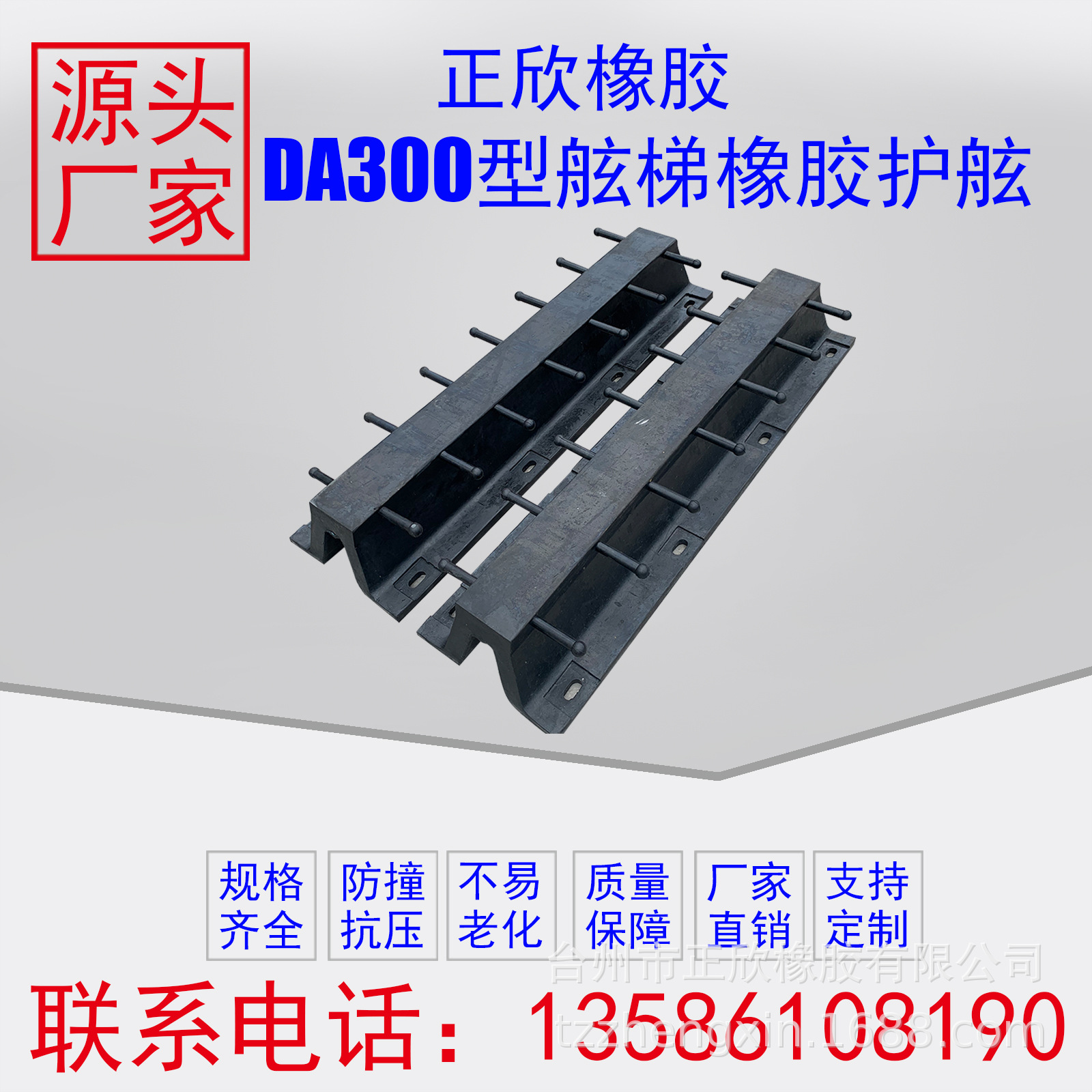 源头扬州舷梯橡胶护舷码头桥墩多规格橡胶船舷舷梯型橡胶护舷批发