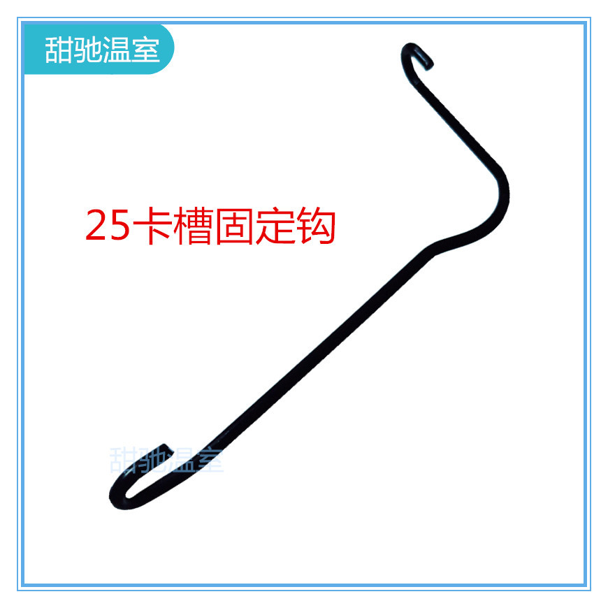 厂家直营 大棚配件扁担簧卡槽固定器钢丝卡扣 压膜槽弹簧卡