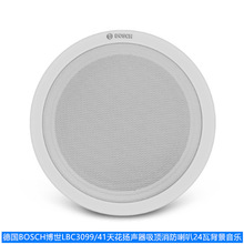 BOSCH LBC3099/41吊顶喇叭嵌入式背景音乐会议消防24W音响扬声器