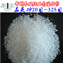 ʯӢ�ۣ�ɰ��|20-325Ŀ��̖�Rȫ|�T����ʯӢɰ|�S�����l͸��ʯӢ