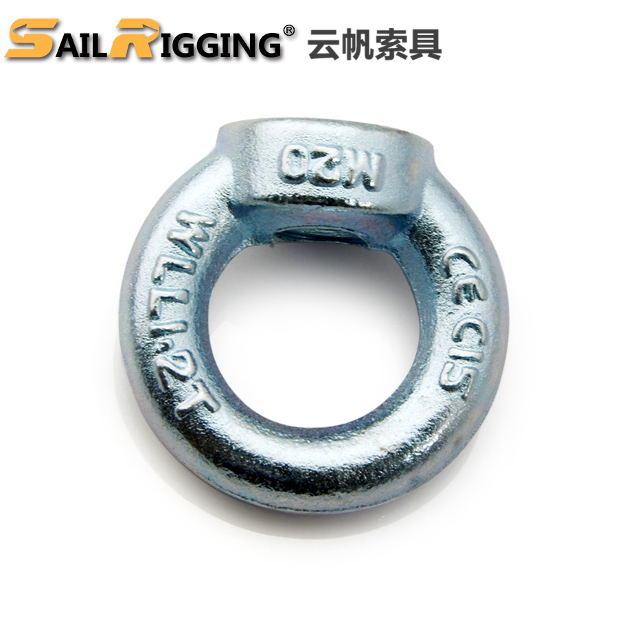 云帆索具直供  碳钢模锻电镀锌马达DIN582螺母 高品质吊环螺母