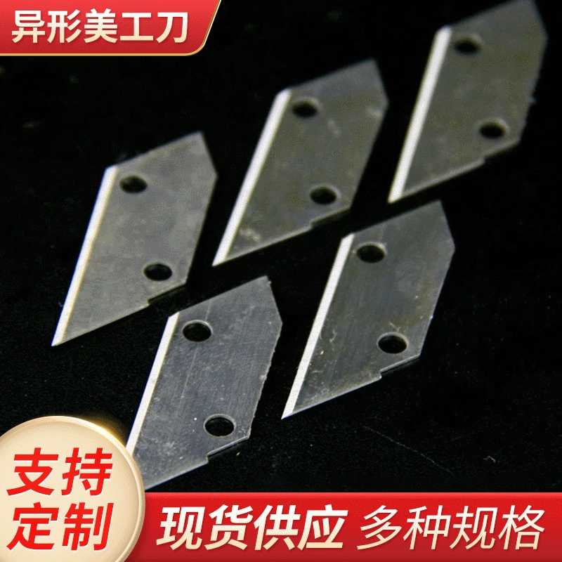 Заводская поставка супер твердое ТРАПЕЦИЕВИДНОЕ лезвие параллелограмм канцелярские принадлежности Экспресс коробка маленькое лезвие резьба инструмент