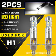 汽车LED车灯H1 H3 10SMD 50W CREE大功率前雾灯前照灯防雾灯灯泡