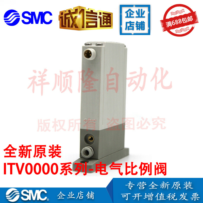 【正品】SMC全新原装 电气比例阀ITV0010-3BL薄型电气比例阀